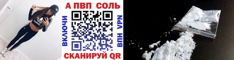 APVP кристаллы  Купить где  Очёр 