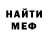 Меф мука reckless glitch