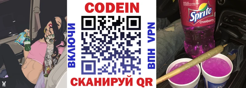 Купить  Очёр  Кодеиновый сироп Lean напиток Lean (лин) 
