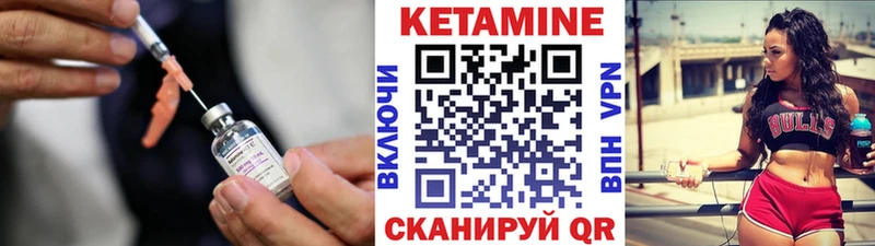 Купить  Очёр  Кетамин VHQ 