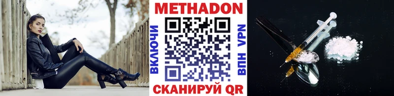 МЕТАДОН methadone  Купить закладки  Очёр 