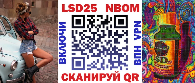Купить  Очёр  Марки N-bome 1500мкг 